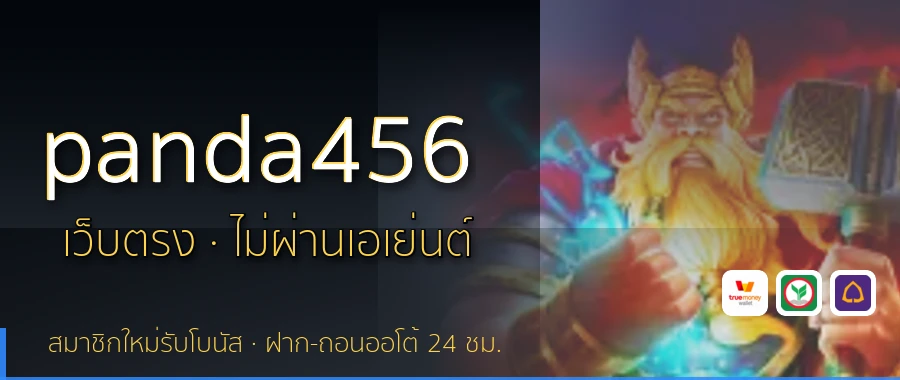 panda456