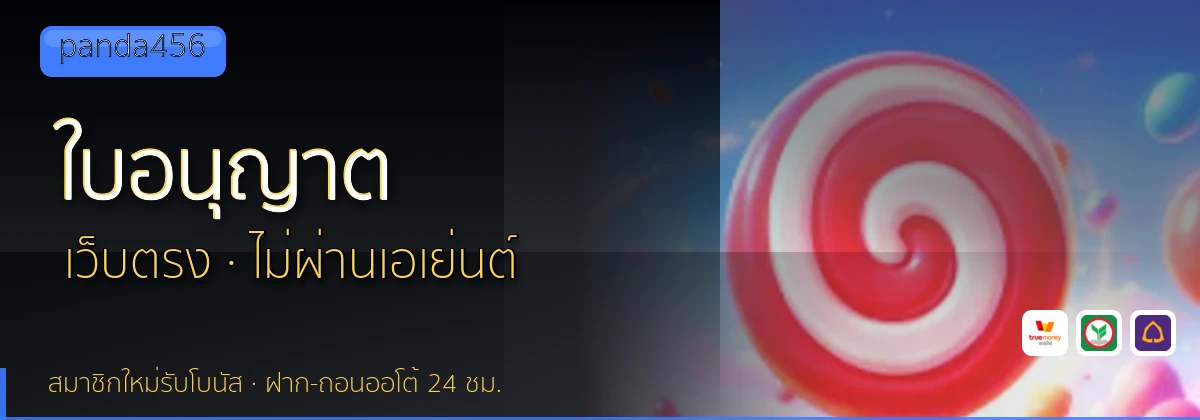 (b) => `ใบอนุญาตและการตรวจสอบ ${b.name} · คัดเว็บ${KEYWORD}มีใบอนุญาต ${YEAR}`