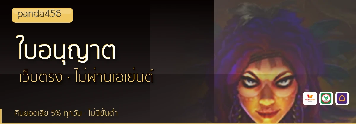 (b) => `ใบอนุญาตและการตรวจสอบ ${b.name} · คัดเว็บ${KEYWORD}มีใบอนุญาต ${YEAR}`