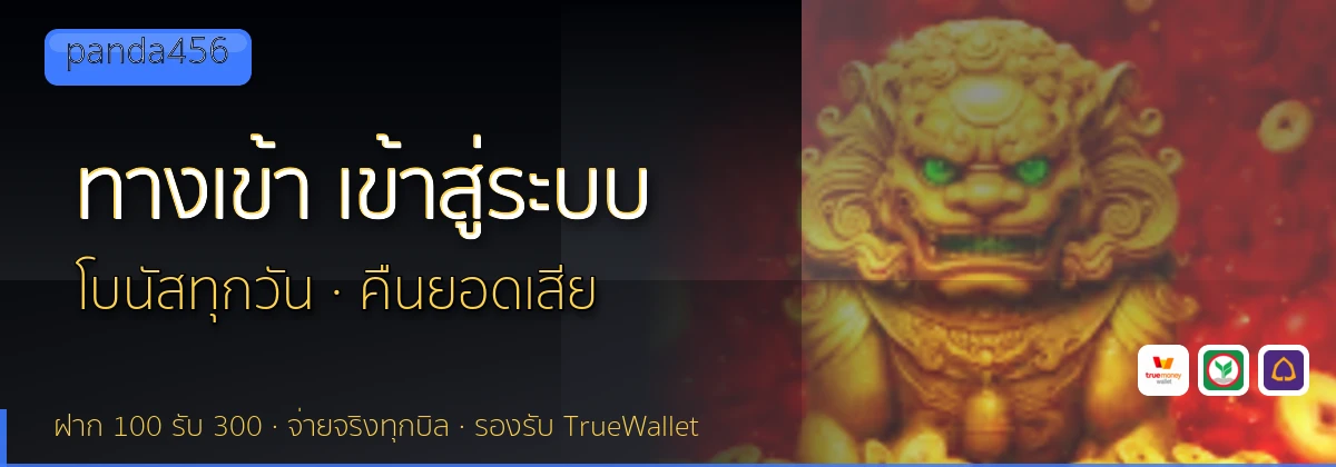 (b) => fitTitle(`ทางเข้า ${b.name} ${KEYWORD} เข้าสู่ระบบ`, pickKw(b, "login"), `${YEAR}`)