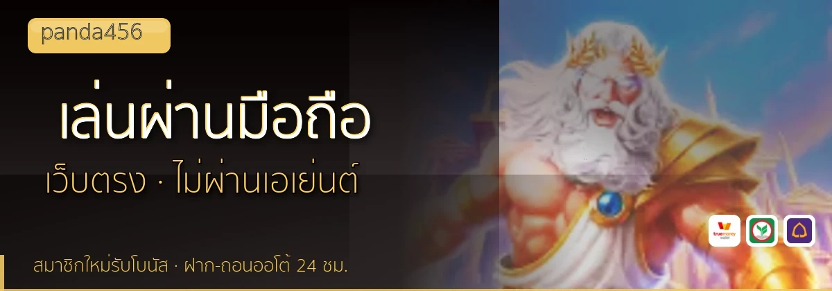 (b) => `ทางเข้า ${b.name} มือถือ เล่น${KEYWORD} iOS Android ${YEAR}`