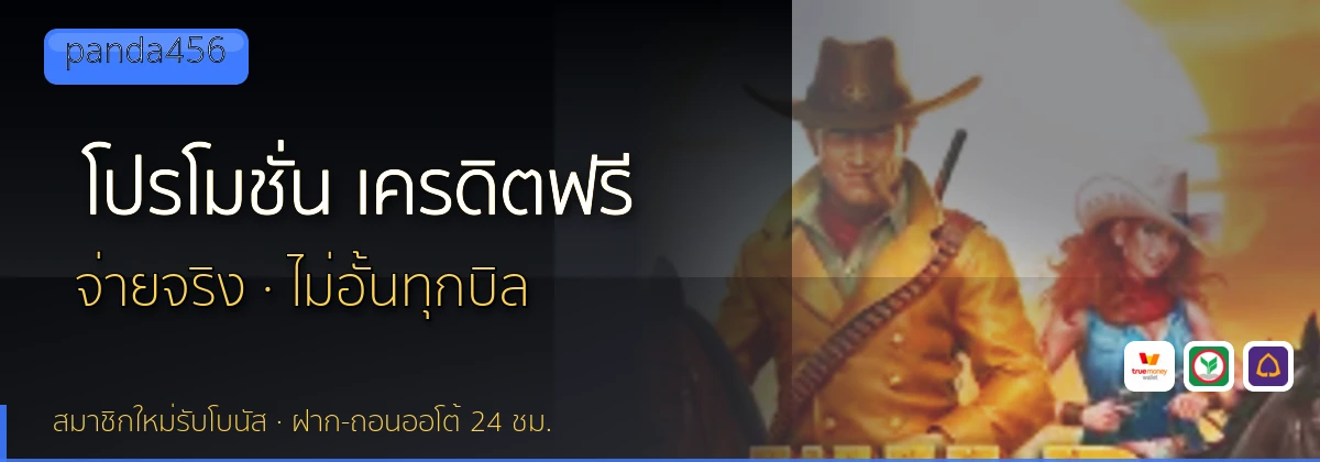 (b) => fitTitle(`โปรโมชั่น ${b.name} ${KEYWORD}`, pickKw(b, "promotion"), `ล่าสุด ${YEAR}`)