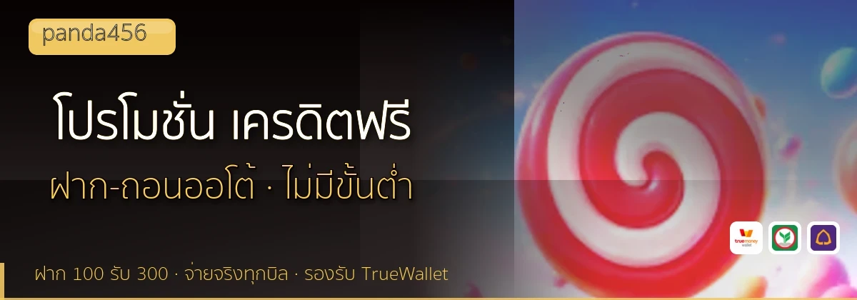 (b) => fitTitle(`โปรโมชั่น ${b.name} ${KEYWORD}`, pickKw(b, "promotion"), `ล่าสุด ${YEAR}`)