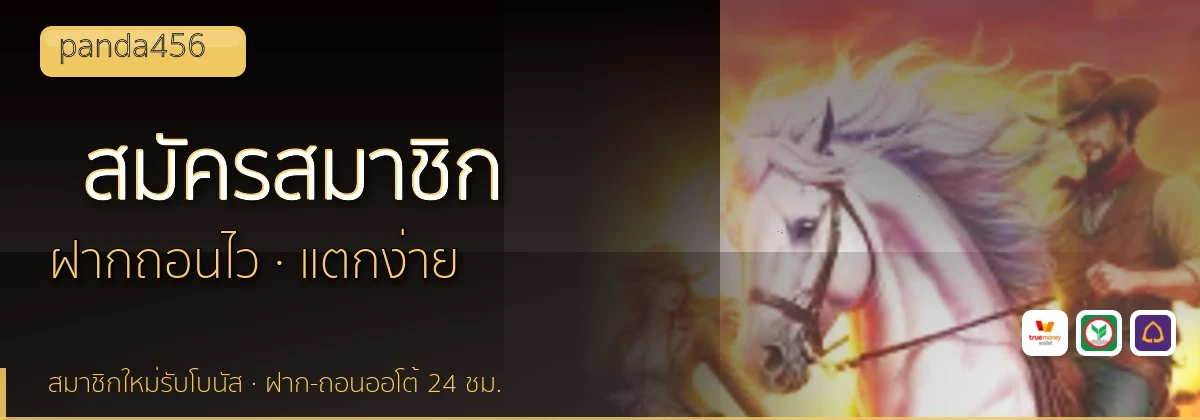 (b) => fitTitle(`วิธีสมัคร ${b.name} ${KEYWORD}`, pickKw(b, "register"), `รับโบนัสต้อนรับ ${YEAR}
